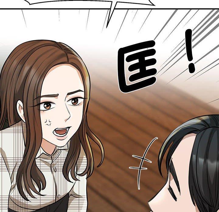 我的完美谬思  第2话 漫画图片51.jpg