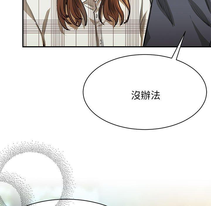 我的完美谬思  第2话 漫画图片54.jpg