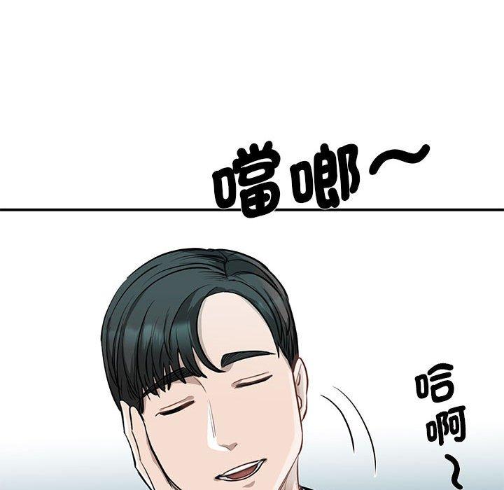 我的完美谬思  第2话 漫画图片71.jpg