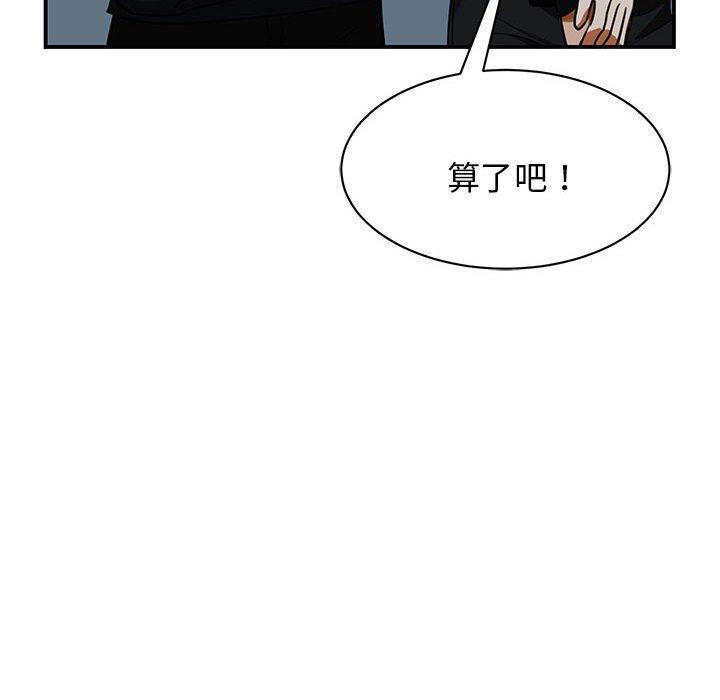 我的完美谬思  第2话 漫画图片139.jpg