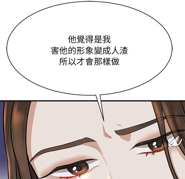 我的完美谬思  第2话 漫画图片148.jpg