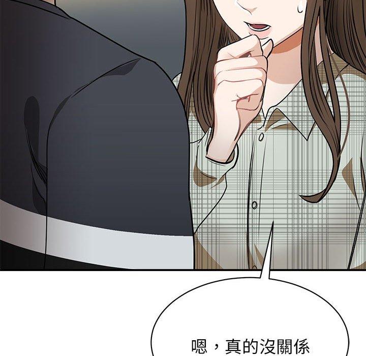 我的完美谬思  第2话 漫画图片156.jpg