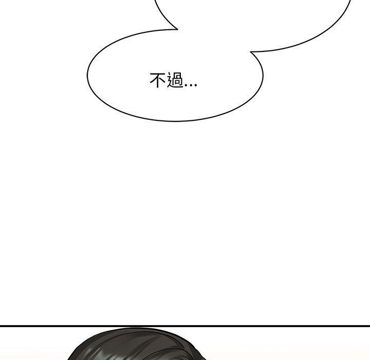 我的完美谬思  第2话 漫画图片157.jpg