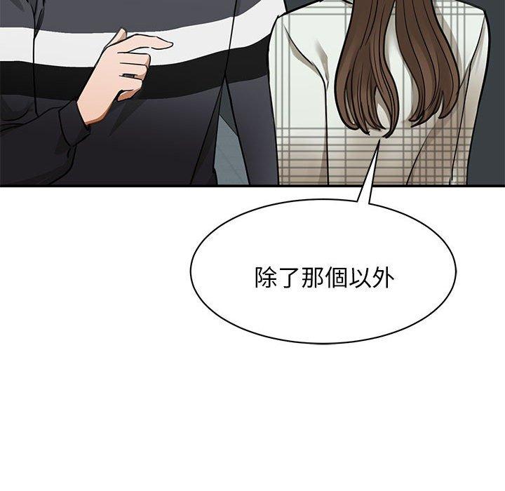 我的完美谬思  第2话 漫画图片165.jpg