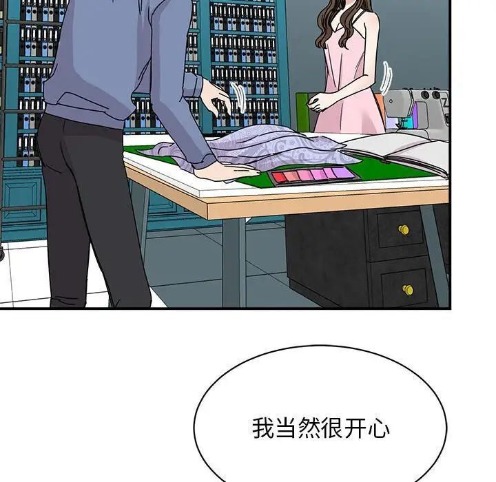 我的完美谬思  第27话 漫画图片6.jpg