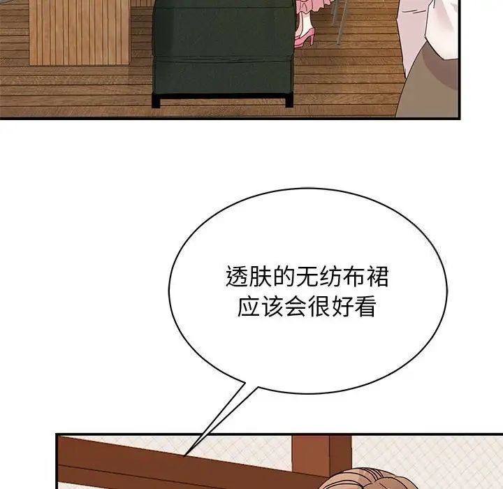 我的完美谬思  第28话 漫画图片6.jpg