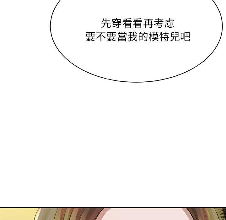 我的完美谬思  第3话 漫画图片10.jpg