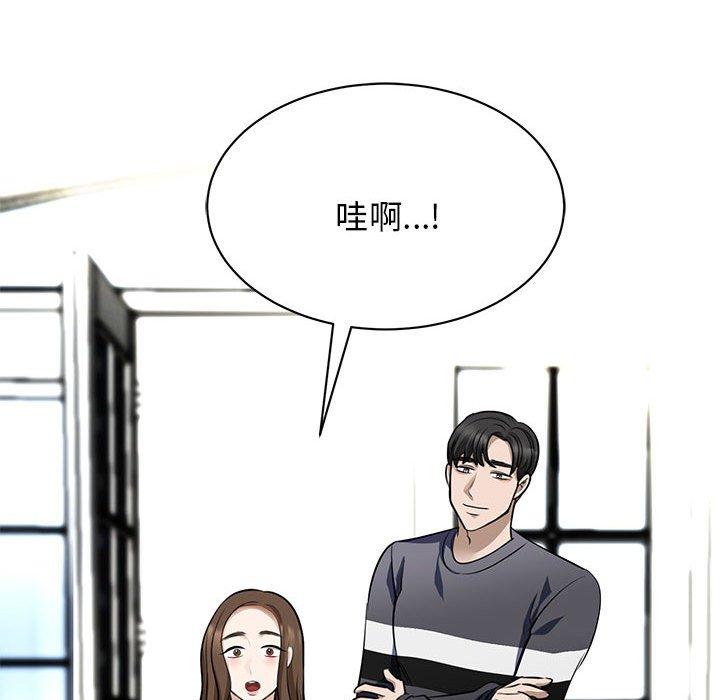 我的完美谬思  第3话 漫画图片33.jpg