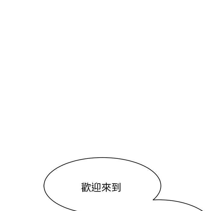 我的完美谬思  第3话 漫画图片43.jpg