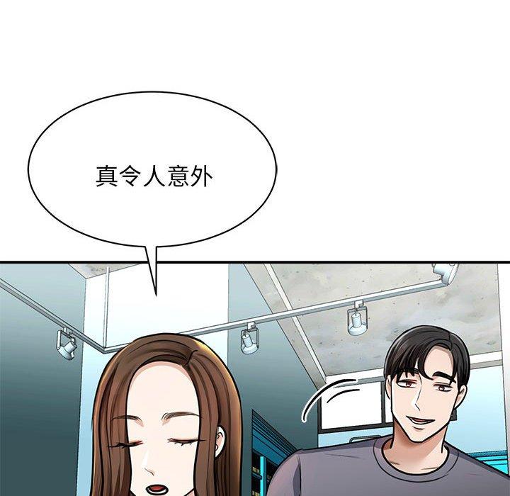 我的完美谬思  第3话 漫画图片46.jpg