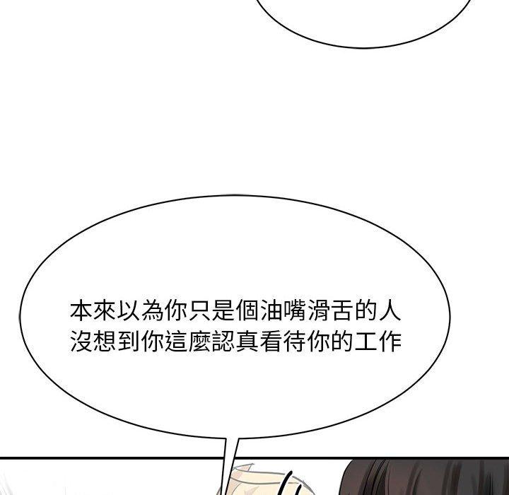 我的完美谬思  第3话 漫画图片48.jpg