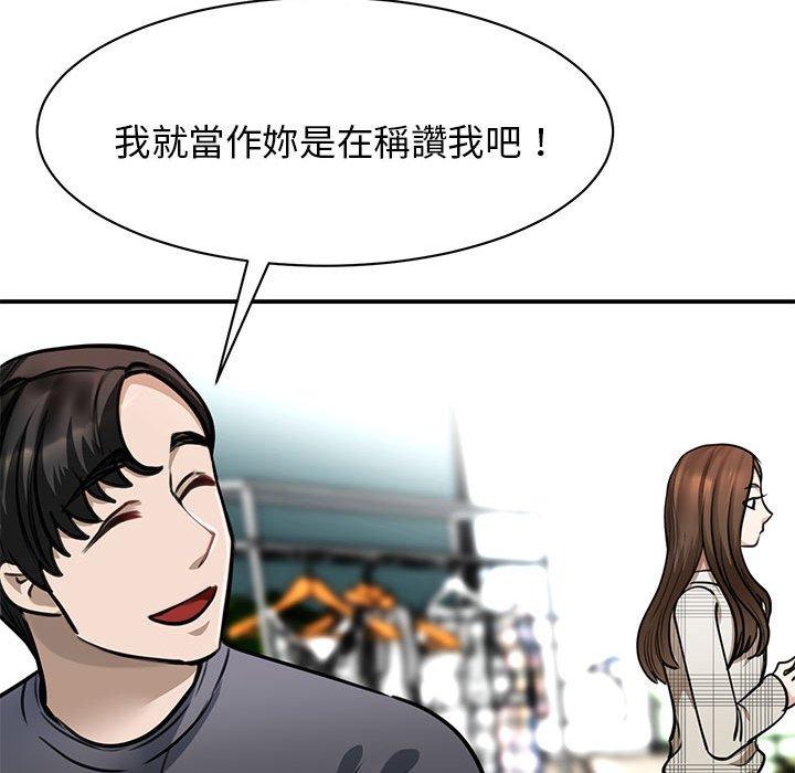 我的完美谬思  第3话 漫画图片51.jpg