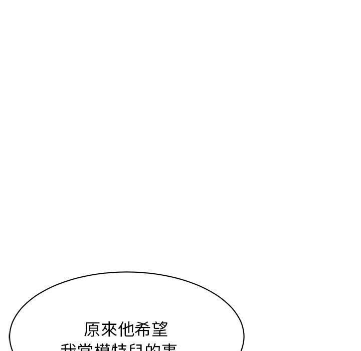 我的完美谬思  第3话 漫画图片61.jpg