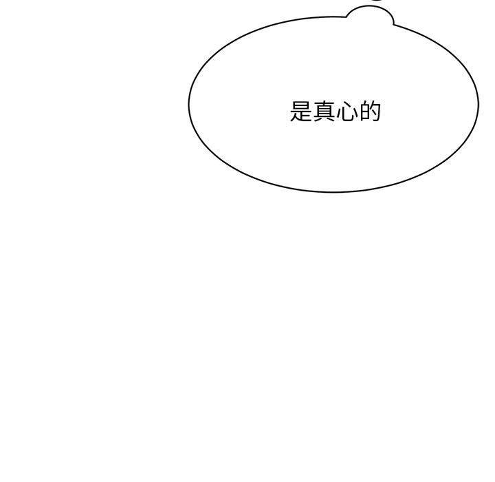 我的完美谬思  第3话 漫画图片63.jpg