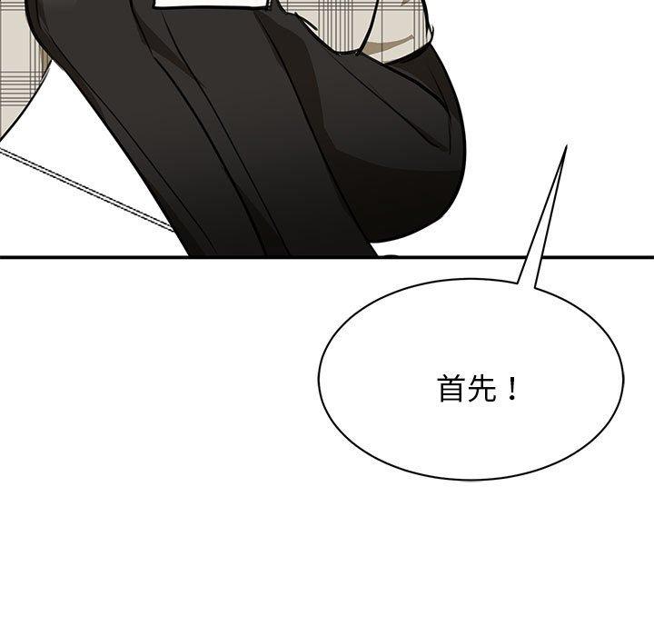 我的完美谬思  第3话 漫画图片65.jpg