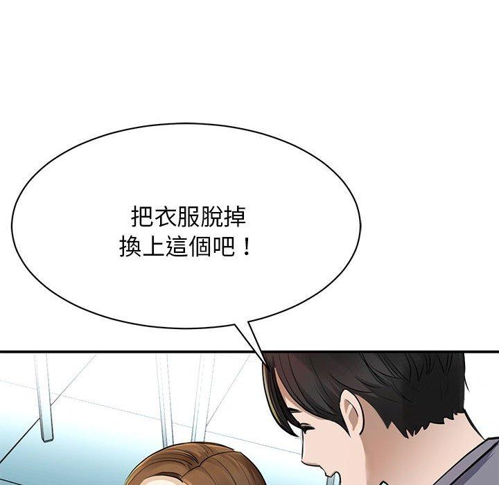 我的完美谬思  第3话 漫画图片66.jpg