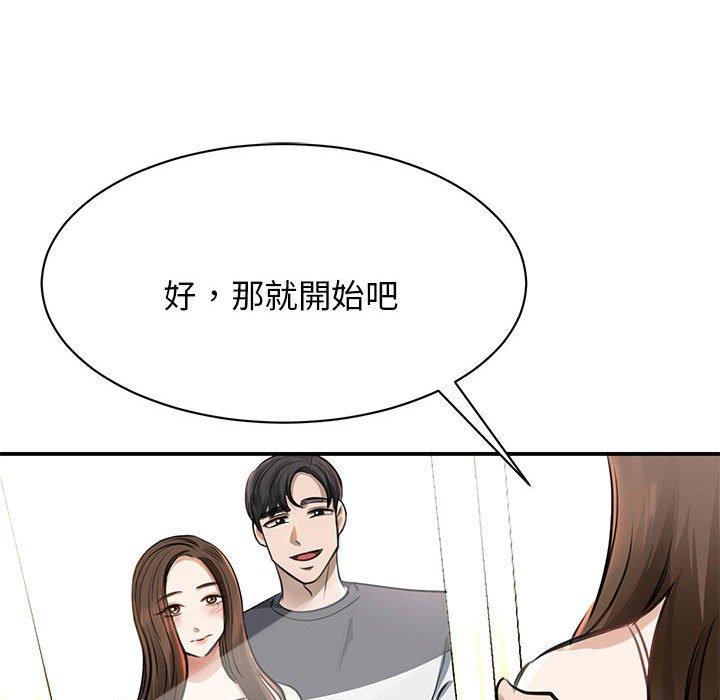 我的完美谬思  第3话 漫画图片86.jpg