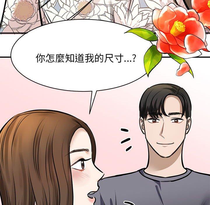 我的完美谬思  第3话 漫画图片104.jpg