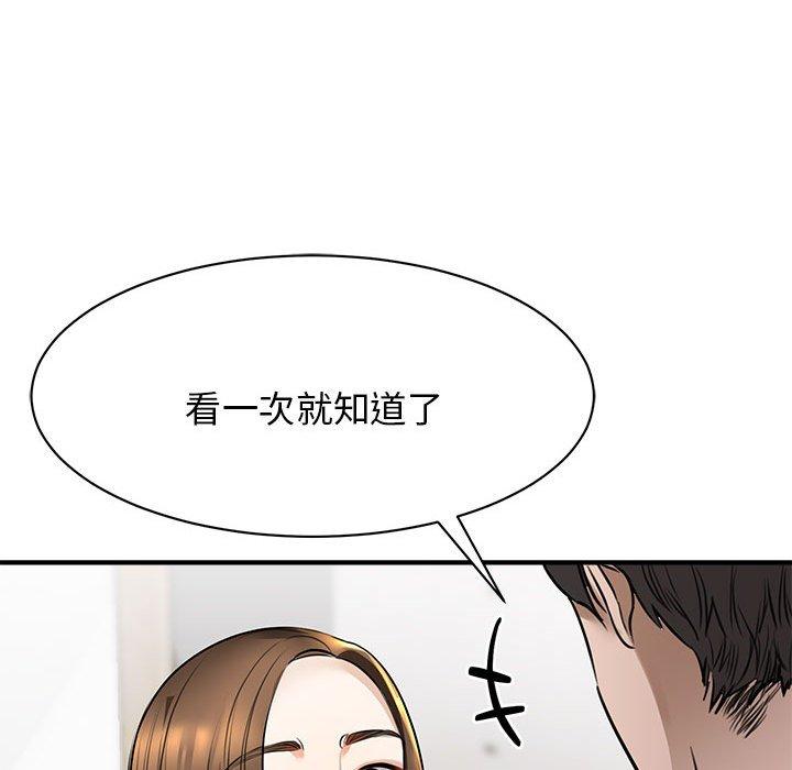 我的完美谬思  第3话 漫画图片106.jpg