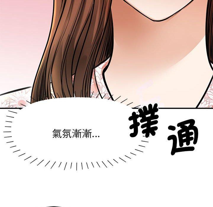 我的完美谬思  第3话 漫画图片113.jpg