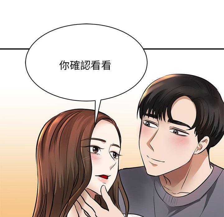 我的完美谬思  第3话 漫画图片121.jpg