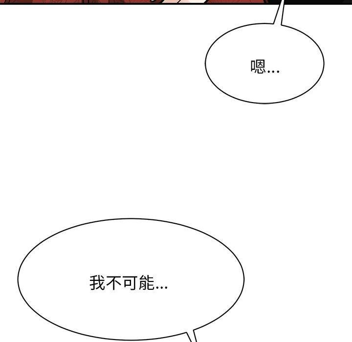 我的完美谬思  第3话 漫画图片123.jpg