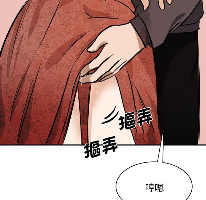 我的完美谬思  第3话 漫画图片135.jpg