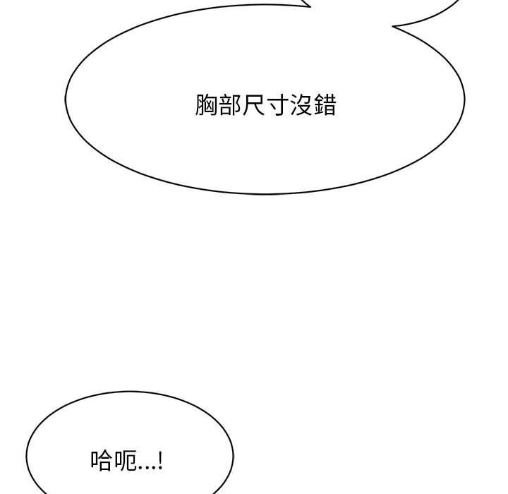 我的完美谬思  第3话 漫画图片136.jpg