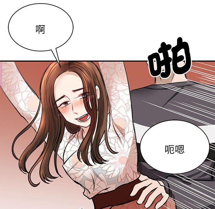 我的完美谬思  第3话 漫画图片155.jpg