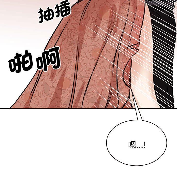 我的完美谬思  第3话 漫画图片156.jpg