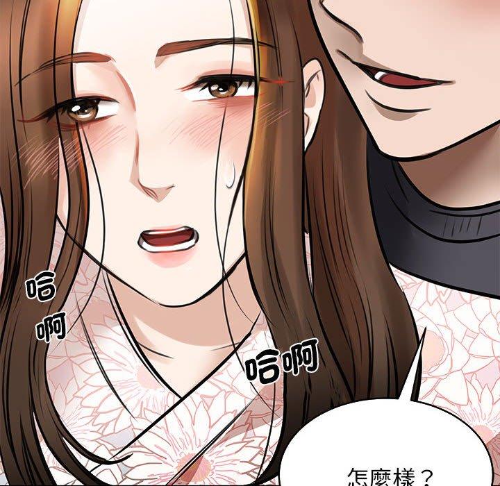 我的完美谬思  第3话 漫画图片167.jpg