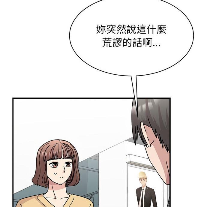 我的完美谬思  第33话 漫画图片6.jpg