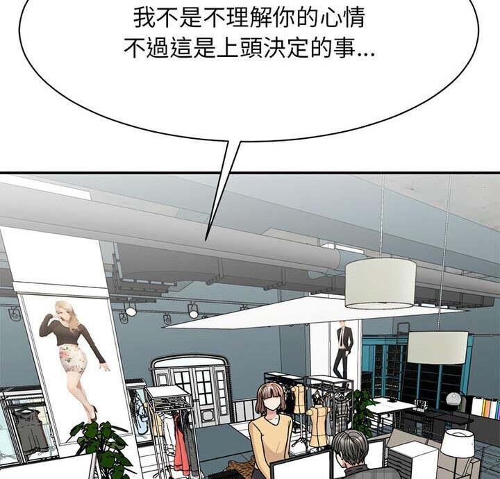 我的完美谬思  第33话 漫画图片8.jpg