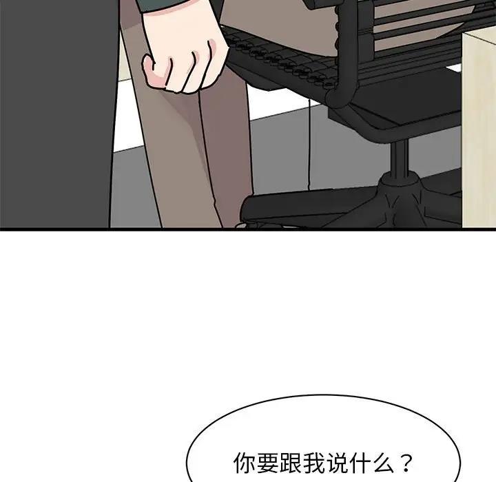 我的完美谬思  第34话 漫画图片5.jpg