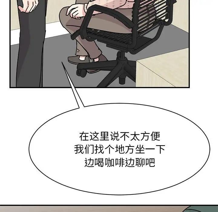 我的完美谬思  第34话 漫画图片7.jpg