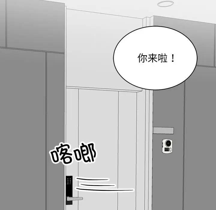 我的完美谬思  第37话 漫画图片6.jpg