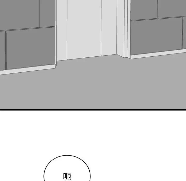 我的完美谬思  第37话 漫画图片7.jpg