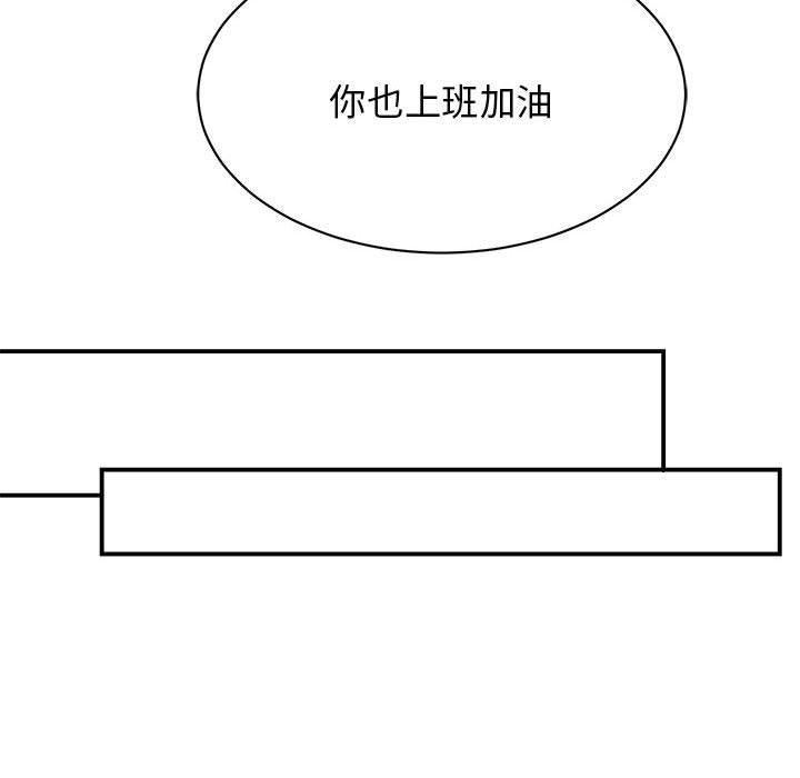 我的完美谬思  第4话 漫画图片70.jpg