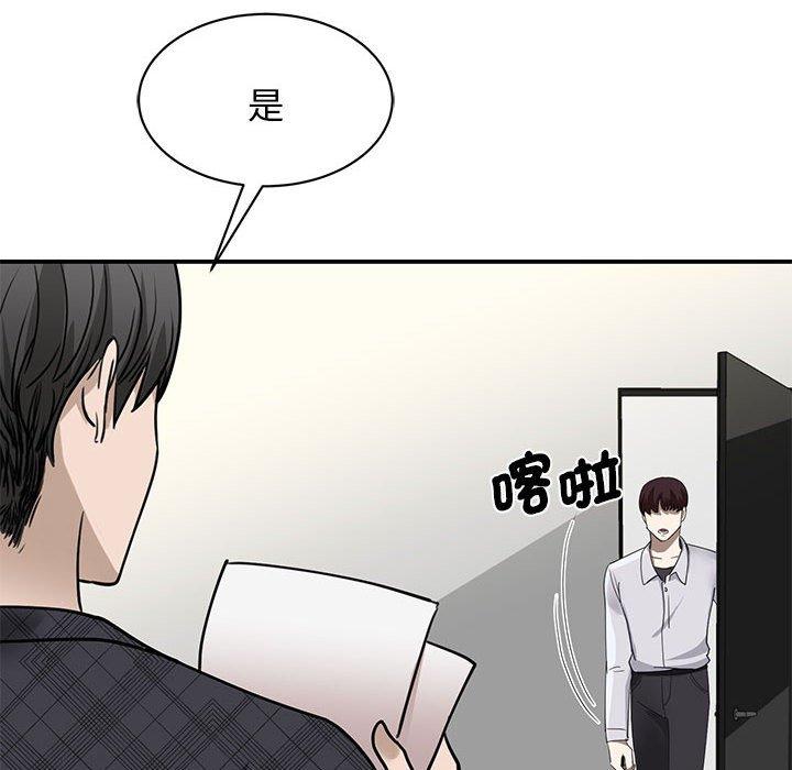 我的完美谬思  第4话 漫画图片76.jpg