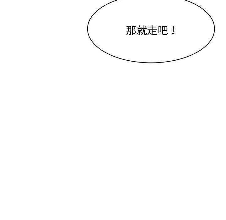 我的完美谬思  第4话 漫画图片80.jpg