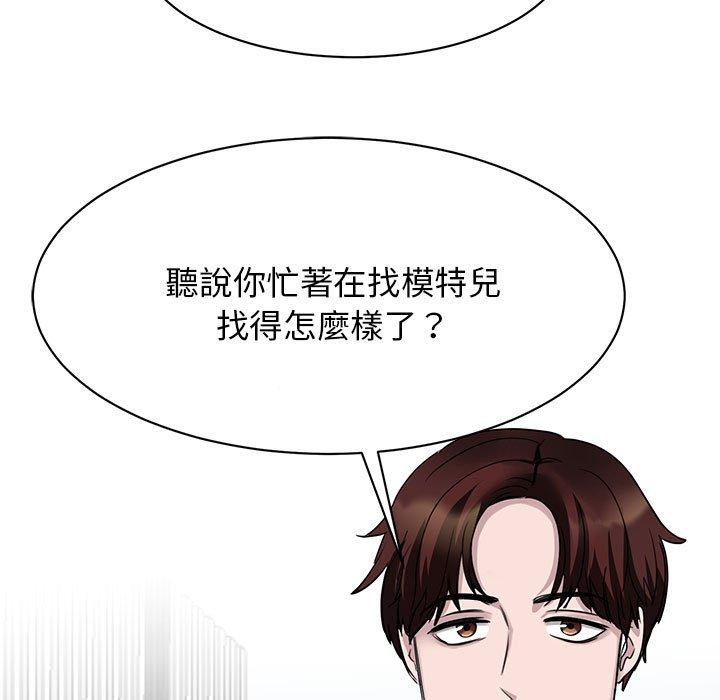 我的完美谬思  第4话 漫画图片83.jpg