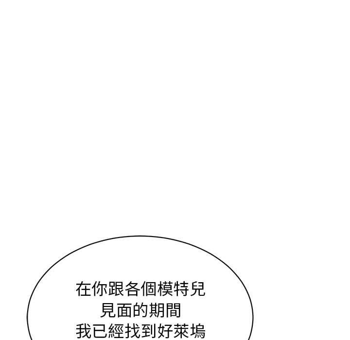 我的完美谬思  第4话 漫画图片88.jpg