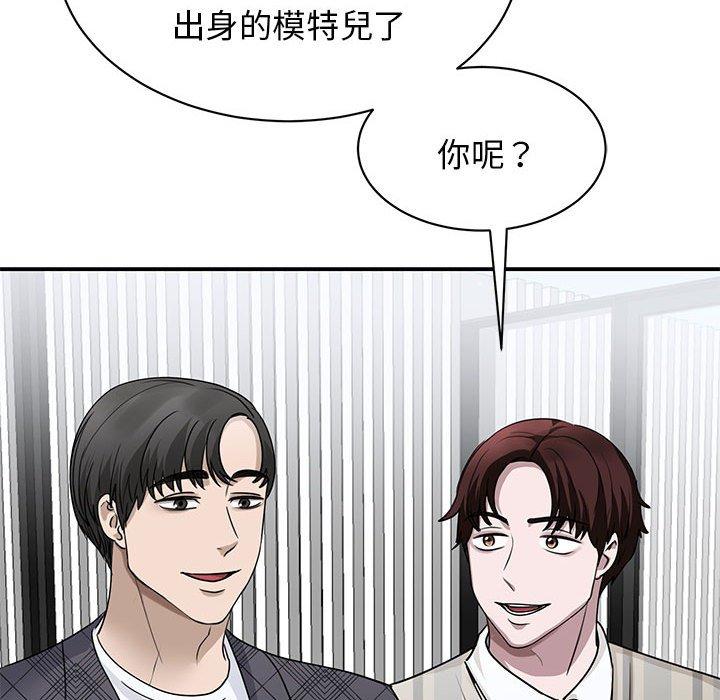 我的完美谬思  第4话 漫画图片89.jpg