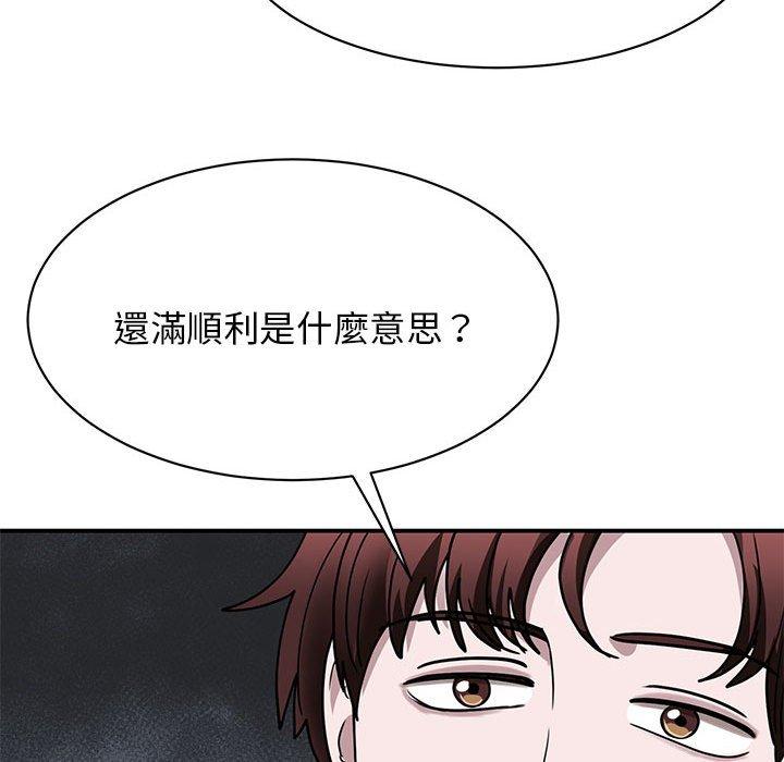 我的完美谬思  第4话 漫画图片91.jpg