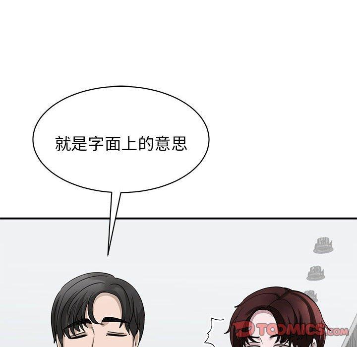 我的完美谬思  第4话 漫画图片93.jpg