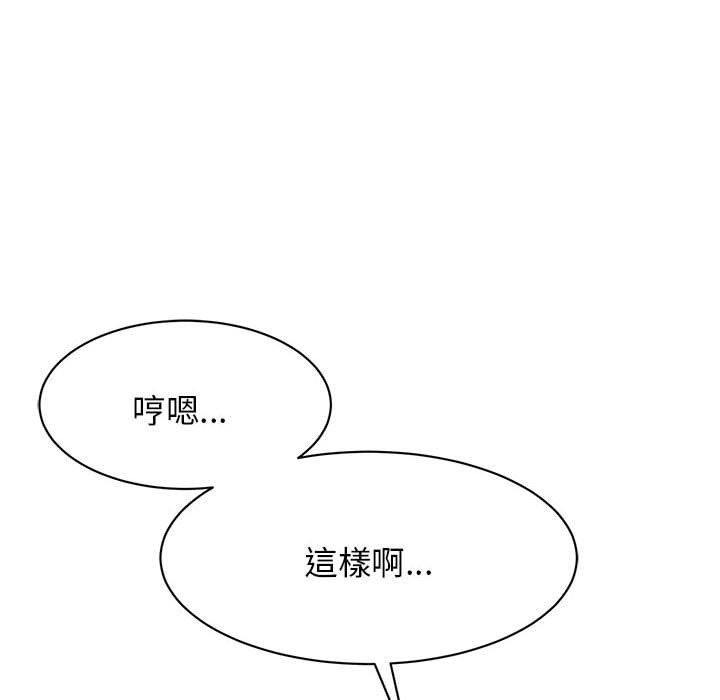 我的完美谬思  第4话 漫画图片100.jpg