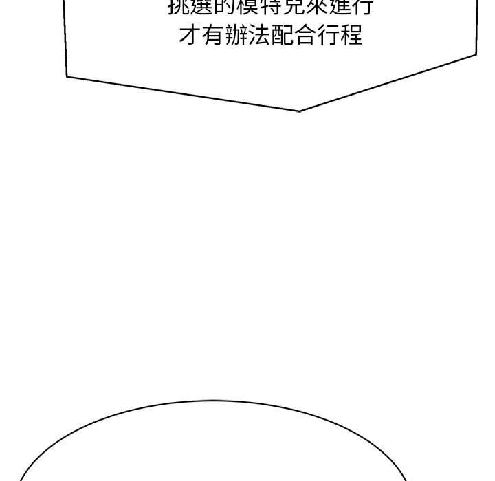 我的完美谬思  第4话 漫画图片124.jpg