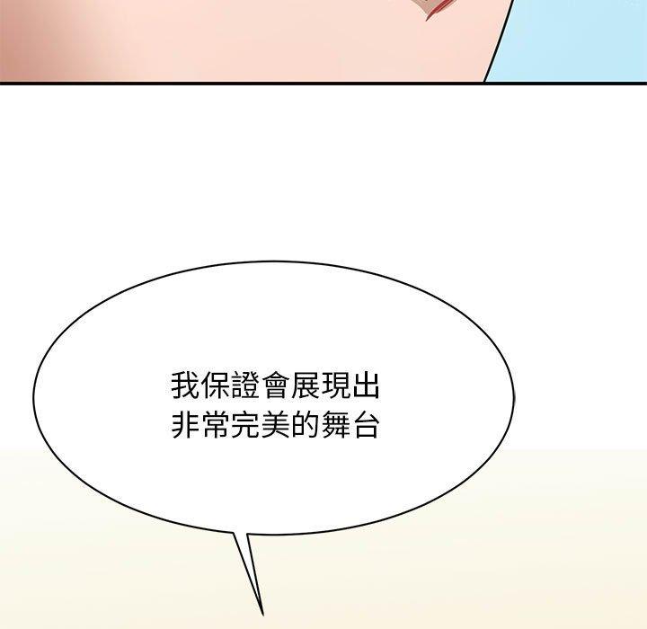 我的完美谬思  第4话 漫画图片132.jpg