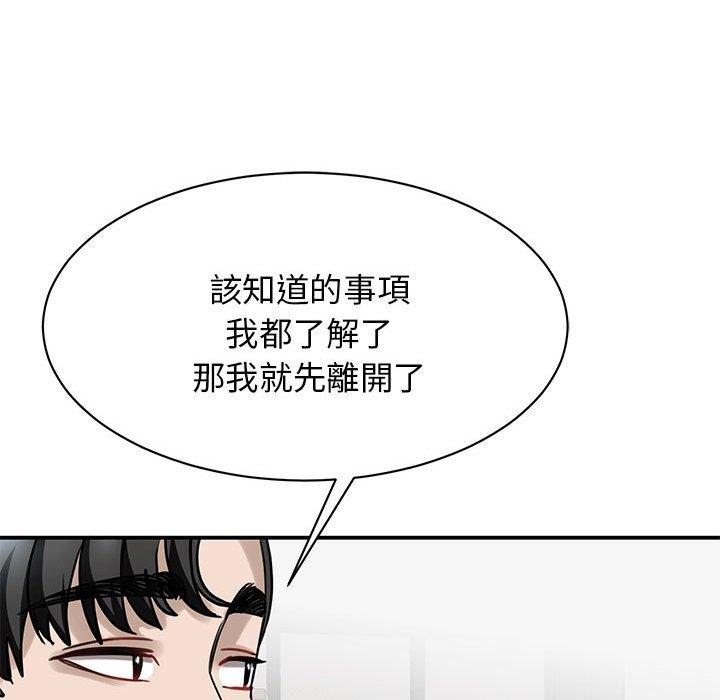 我的完美谬思  第4话 漫画图片139.jpg