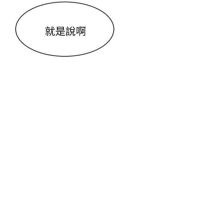 我的完美谬思  第4话 漫画图片148.jpg